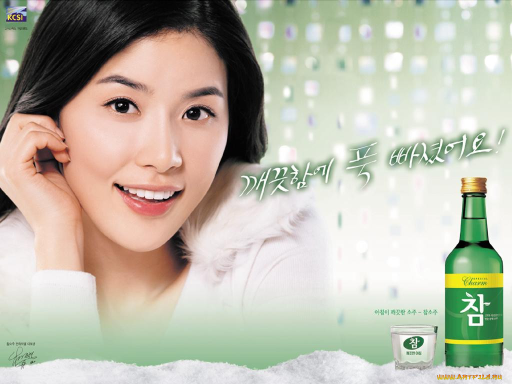 , charmsoju